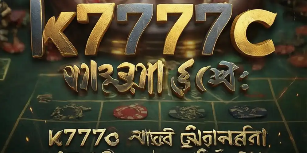 k7777c Banner